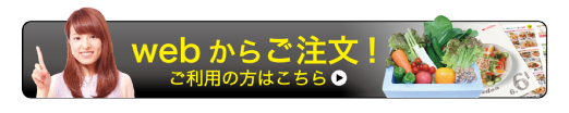 簡単1分で申込 ご注文はコチラ