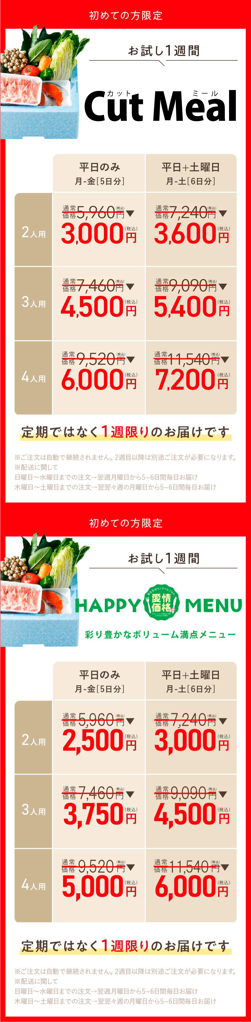 HAPPY MENU