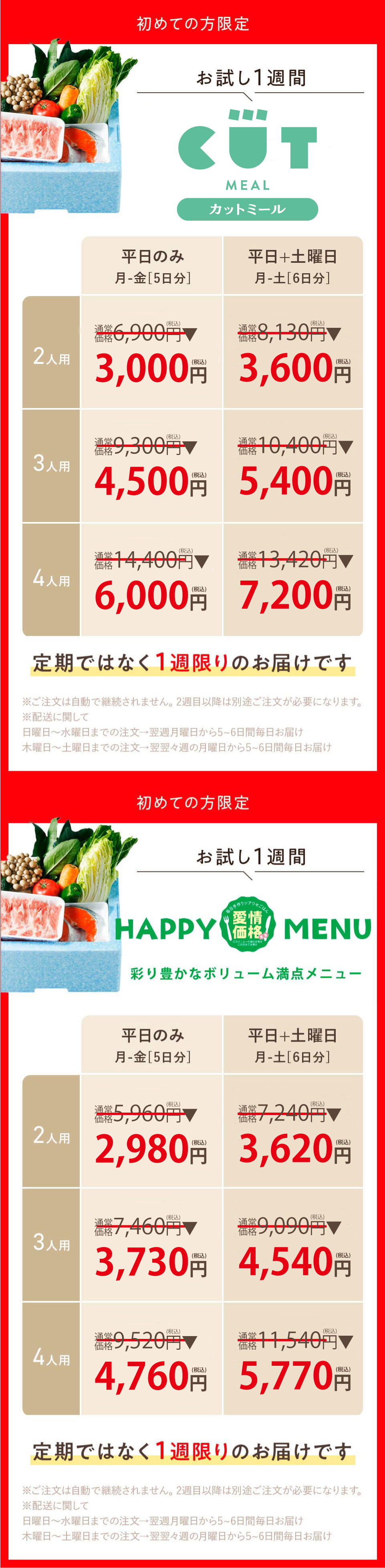 HAPPY MENU