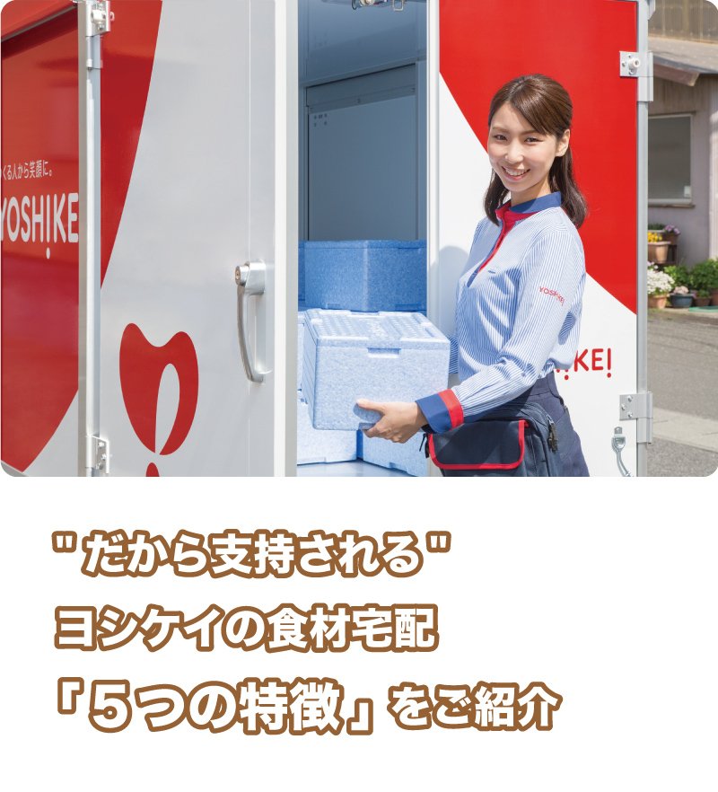 YOSHIKEI