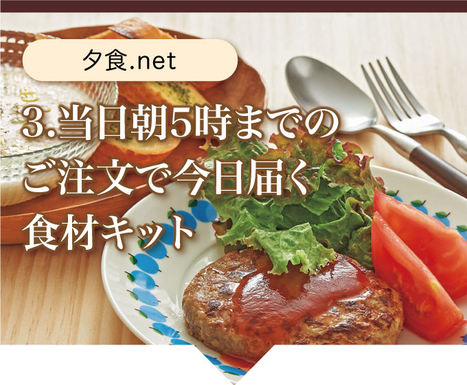 公式】夕食食材宅配のヨシケイこうべ / ヨシケイ・ナラ