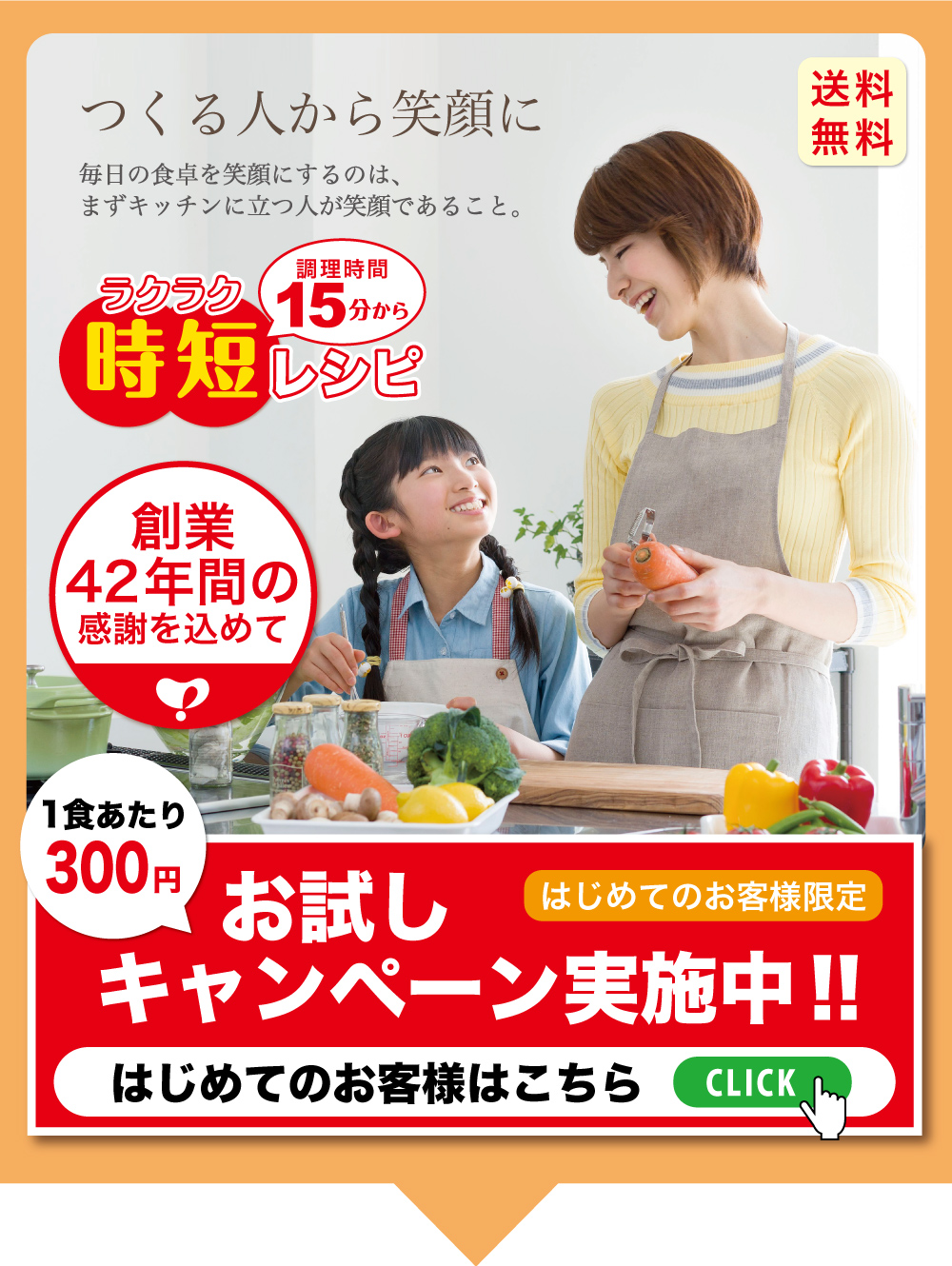 公式 夕食食材宅配のヨシケイこうべ ヨシケイ ナラ 1週間お試しキャンペーン