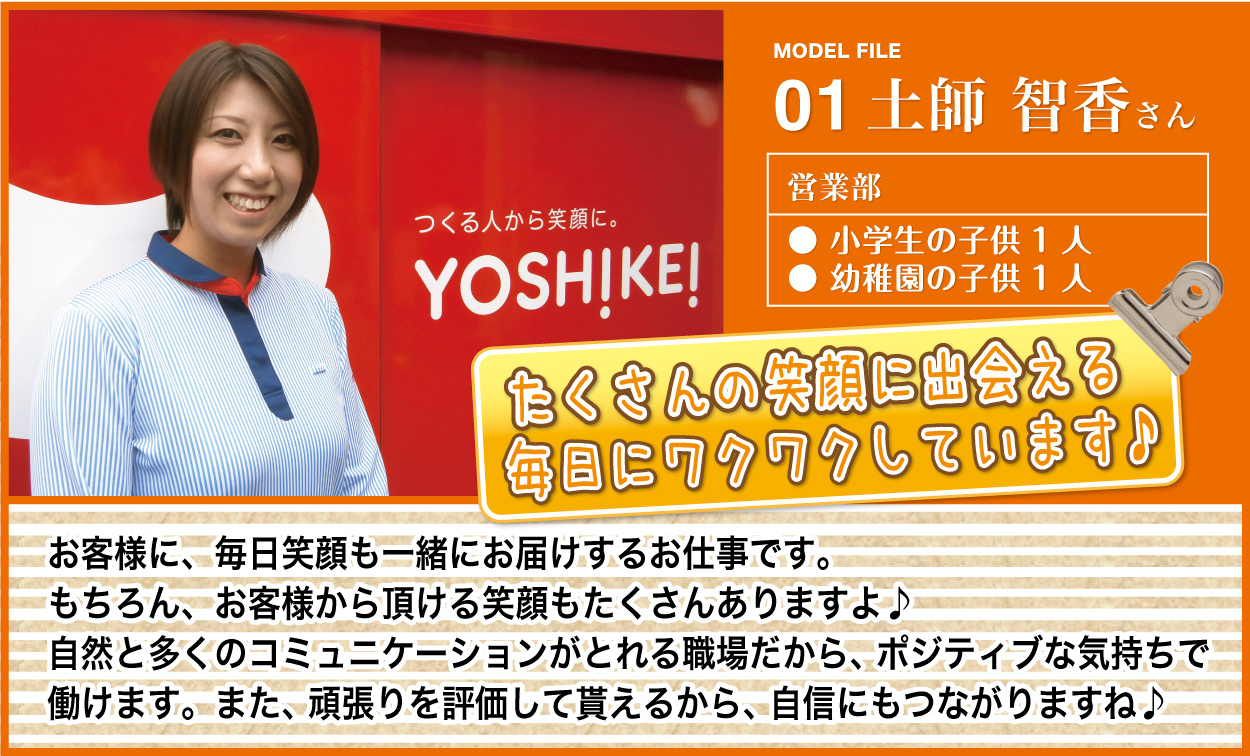 先輩社員の声