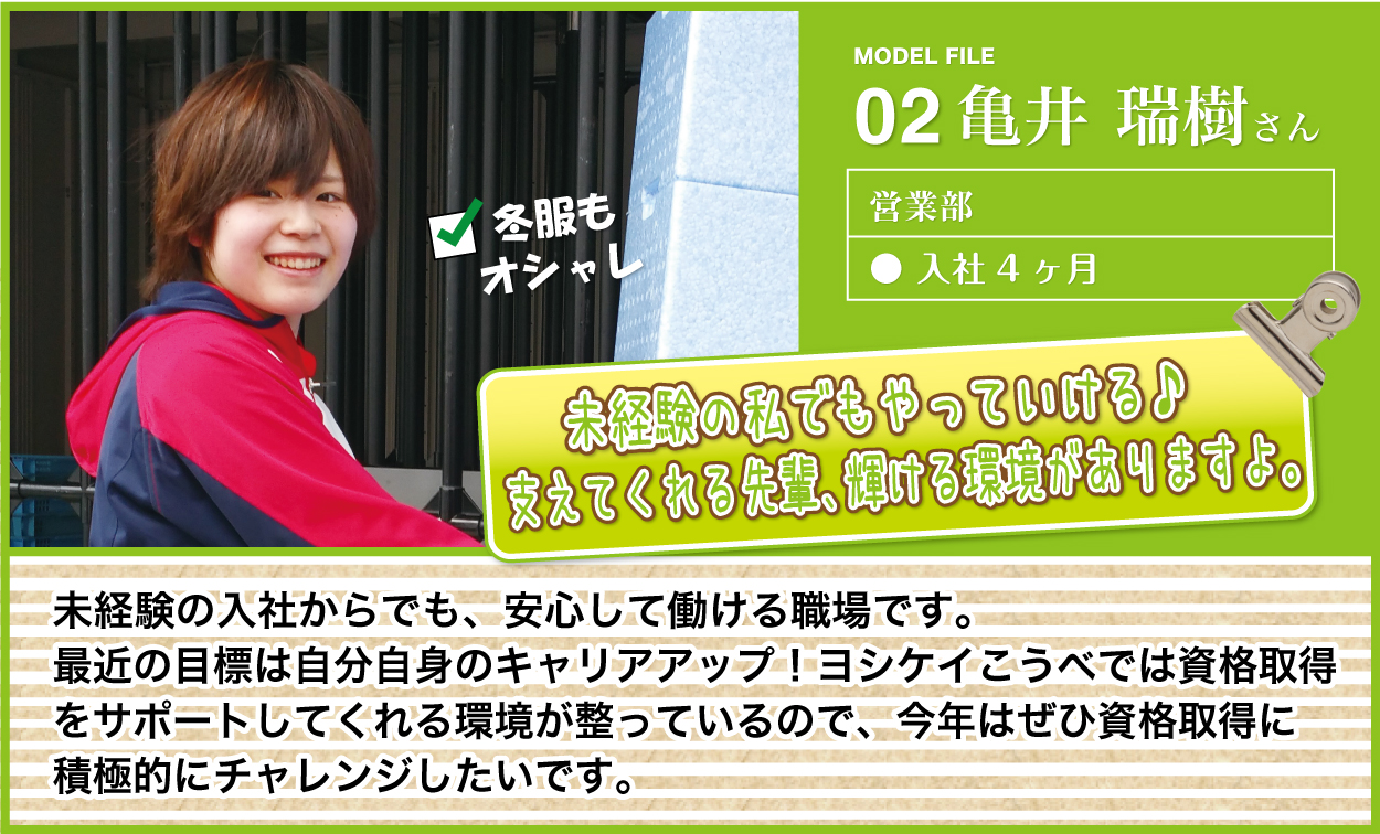 先輩社員の声