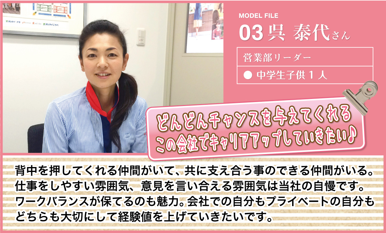 先輩社員の声